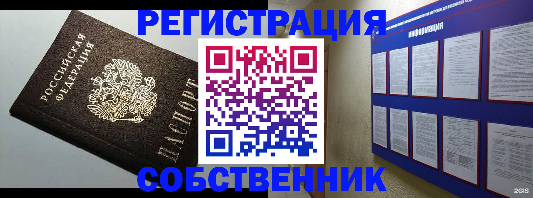 прописка для кредита в Гагарине